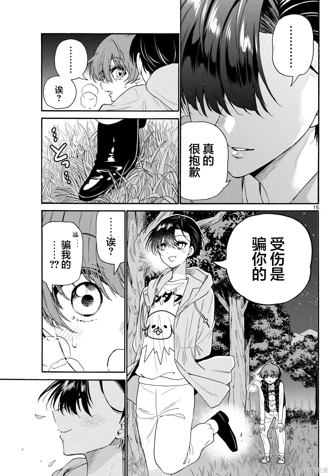 第152话 第14页