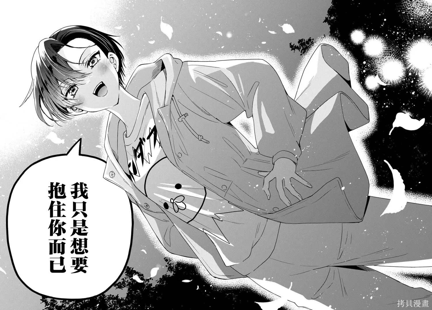 第152话 第15页