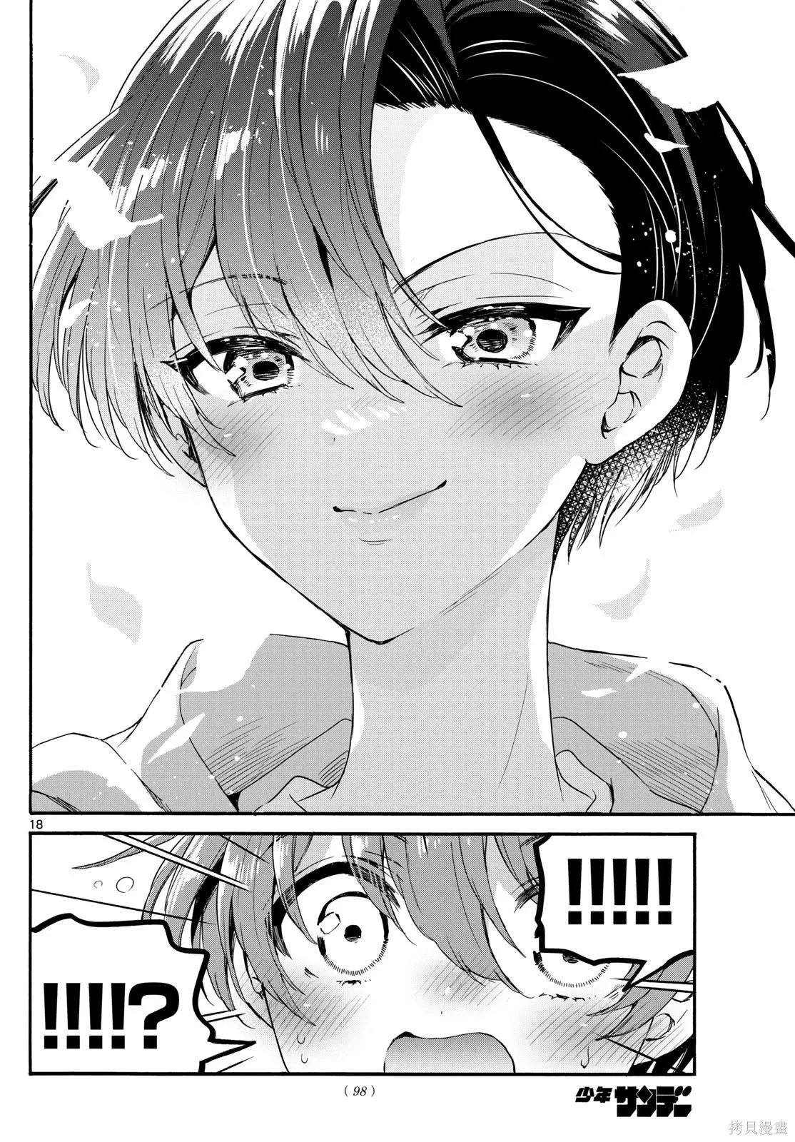 第152话 第16页