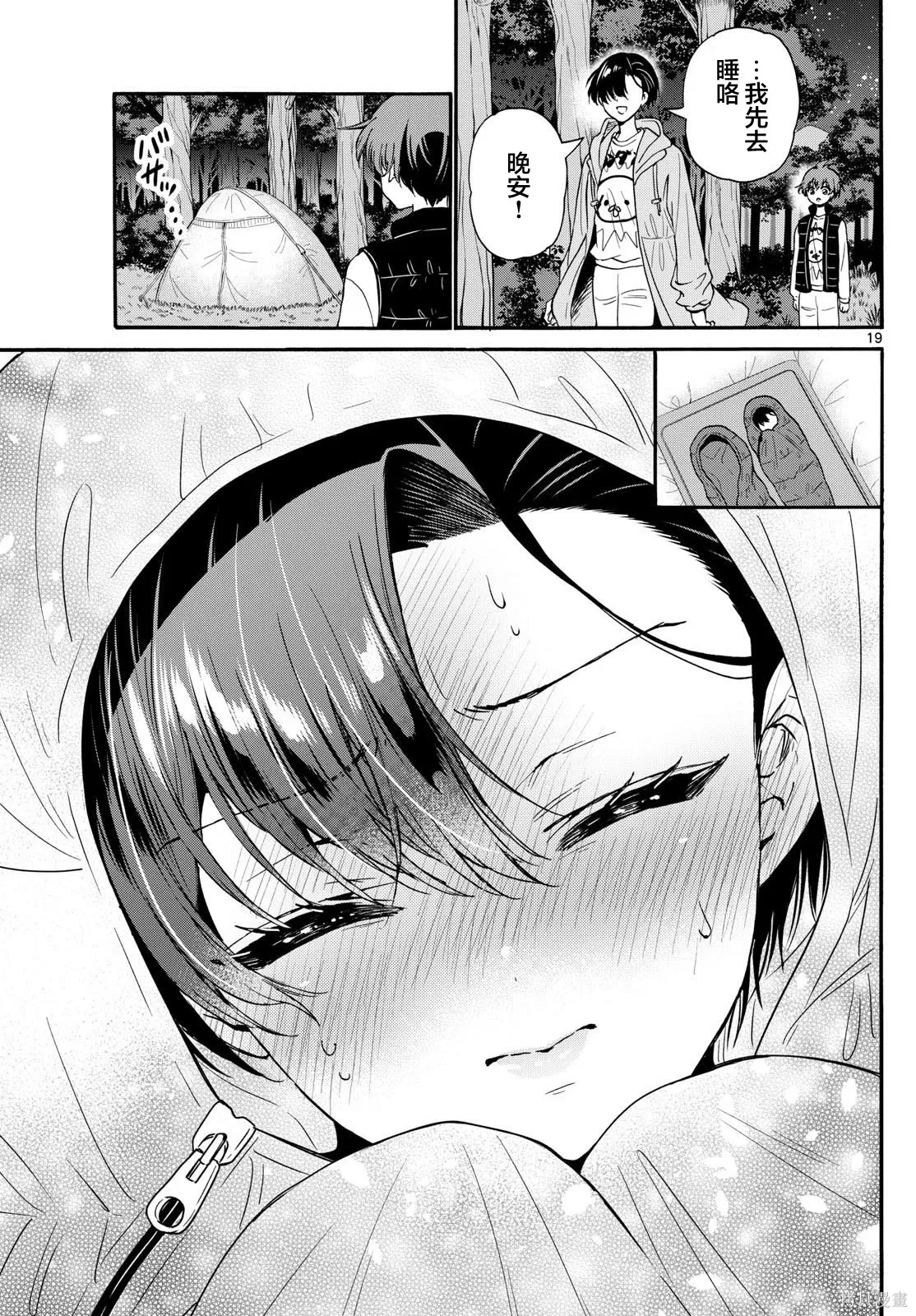 第152话 第17页