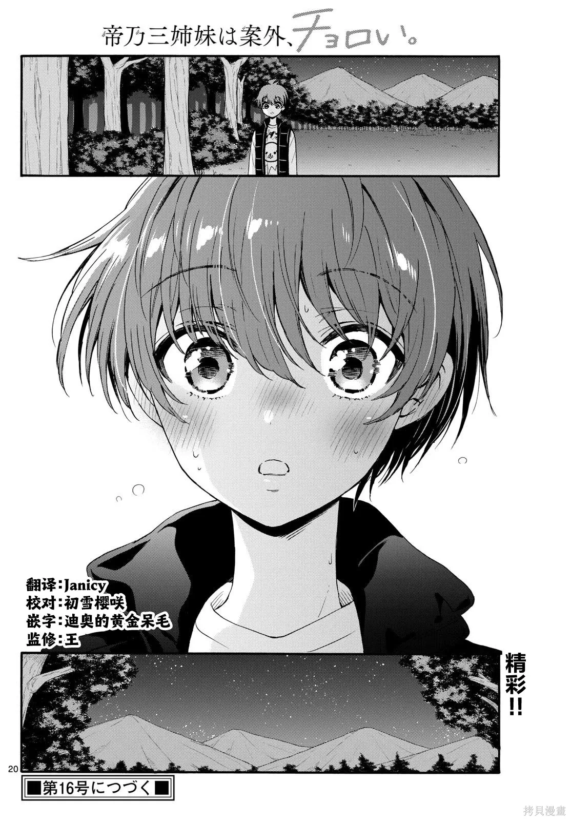 第152话 第18页