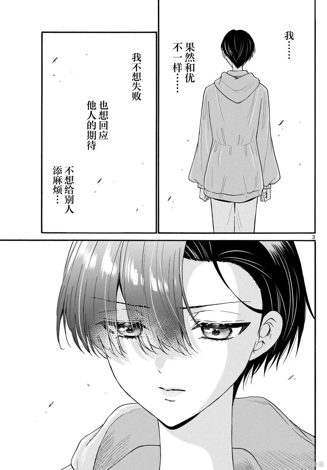 第153话 第3页