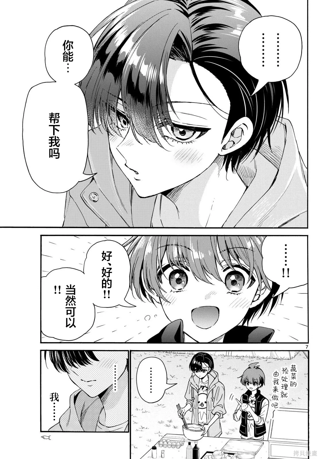 第153话 第7页