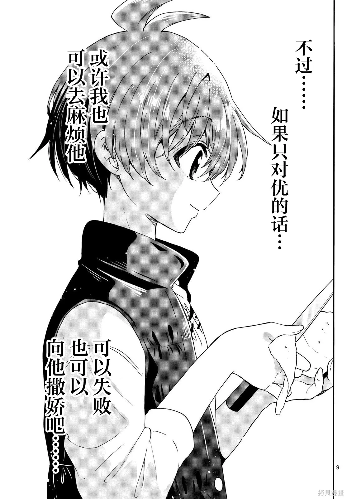 第153话 第9页