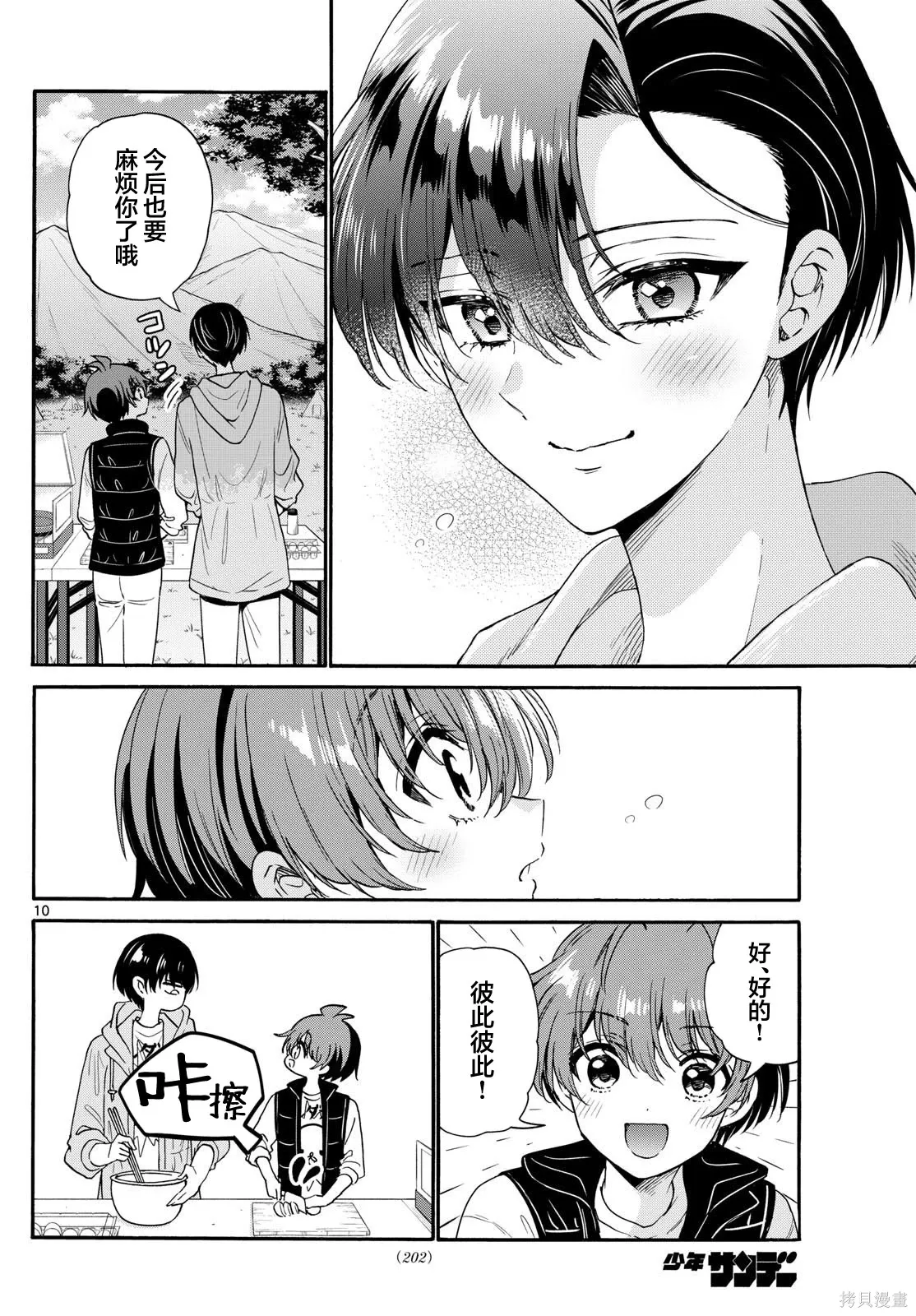 第153话 第10页