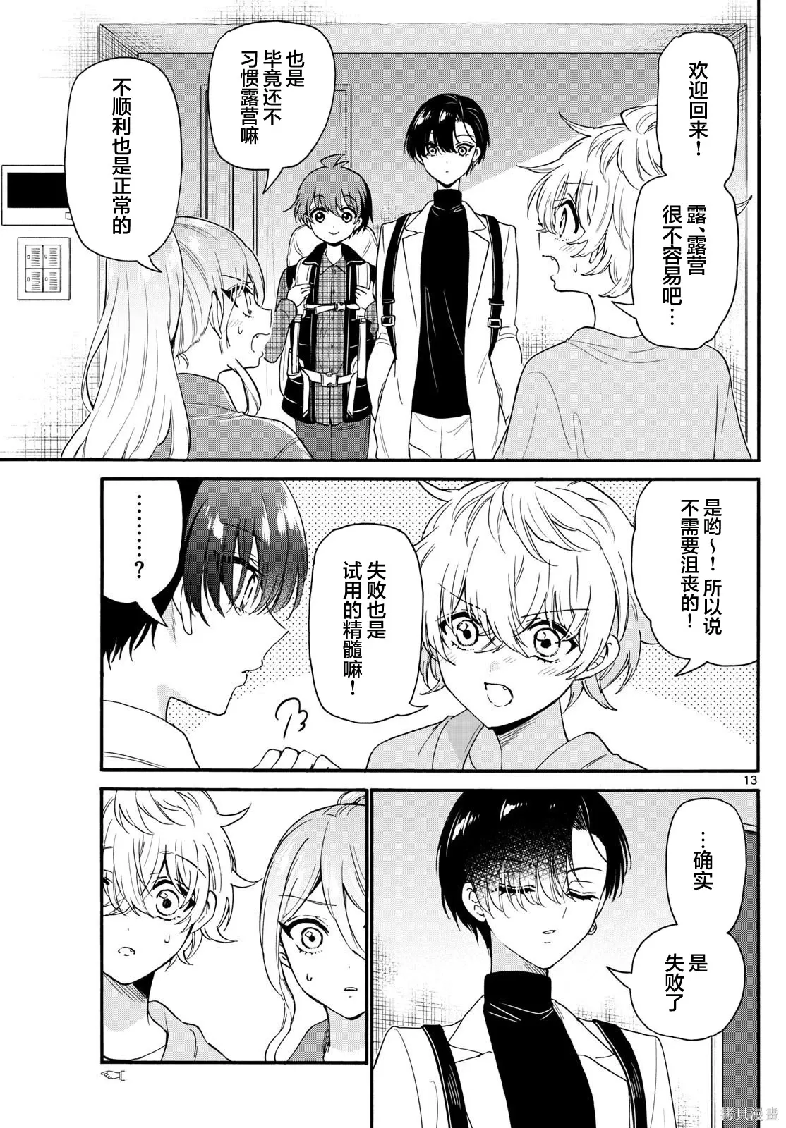 第153话 第13页