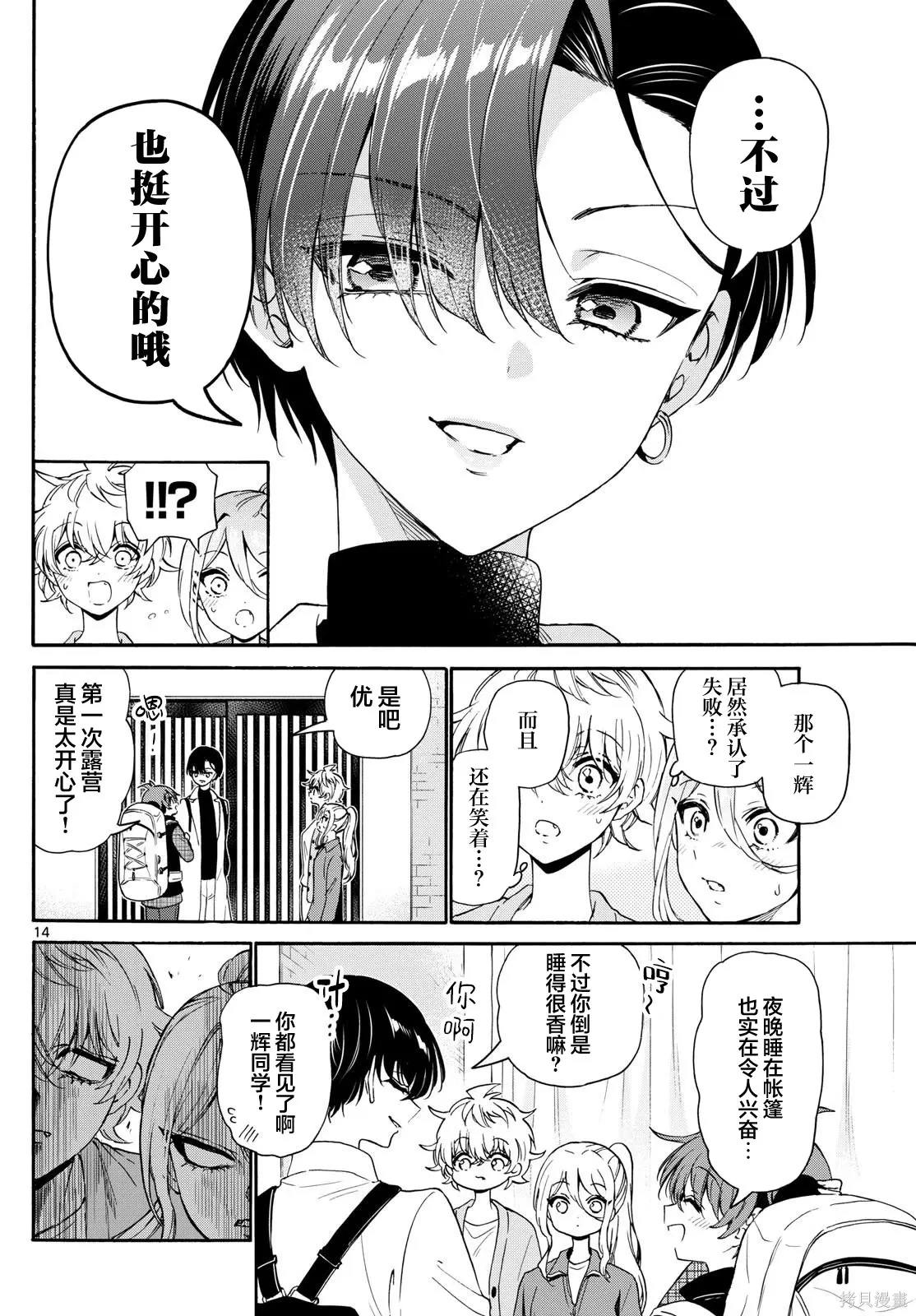 第153话 第14页