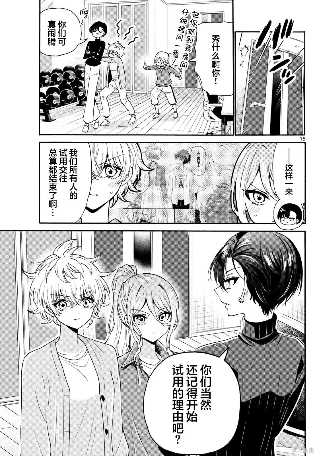 第153话 第15页