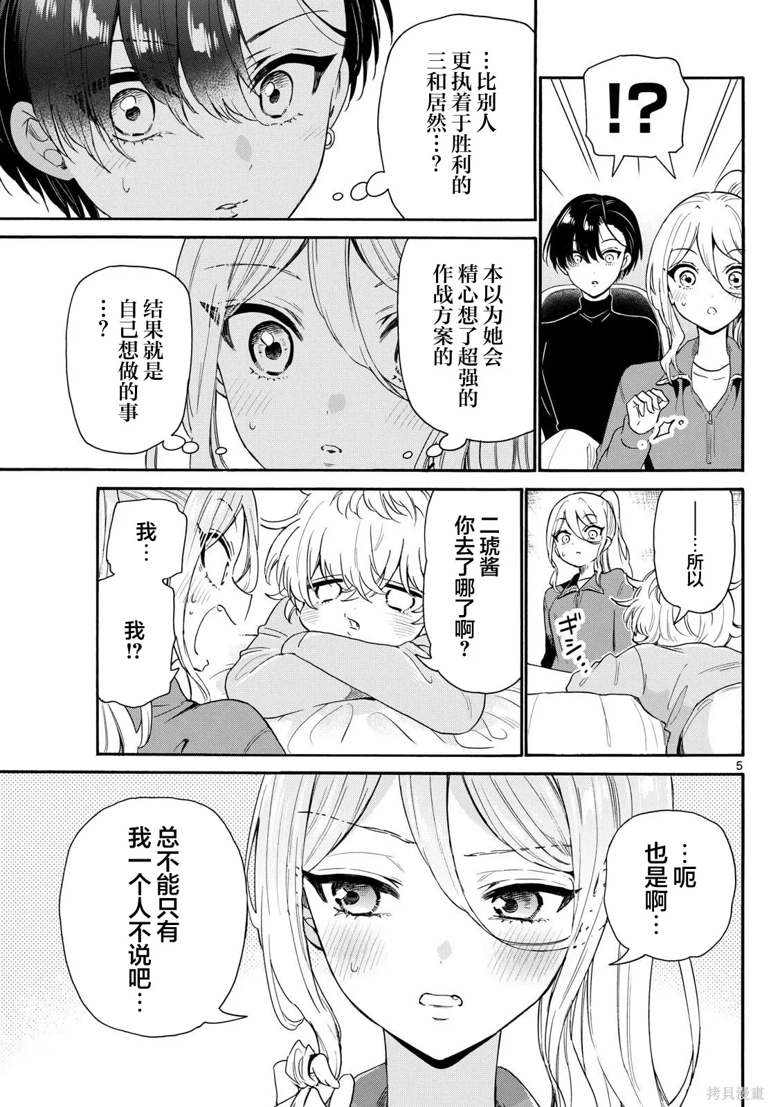 第154话 第5页
