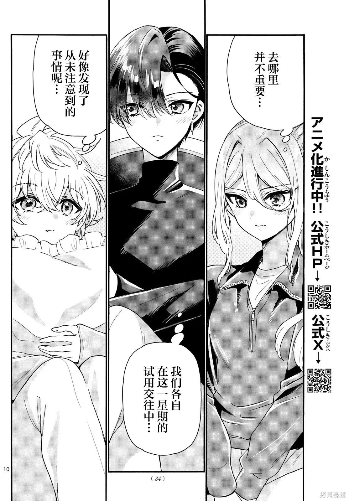 第154话 第10页