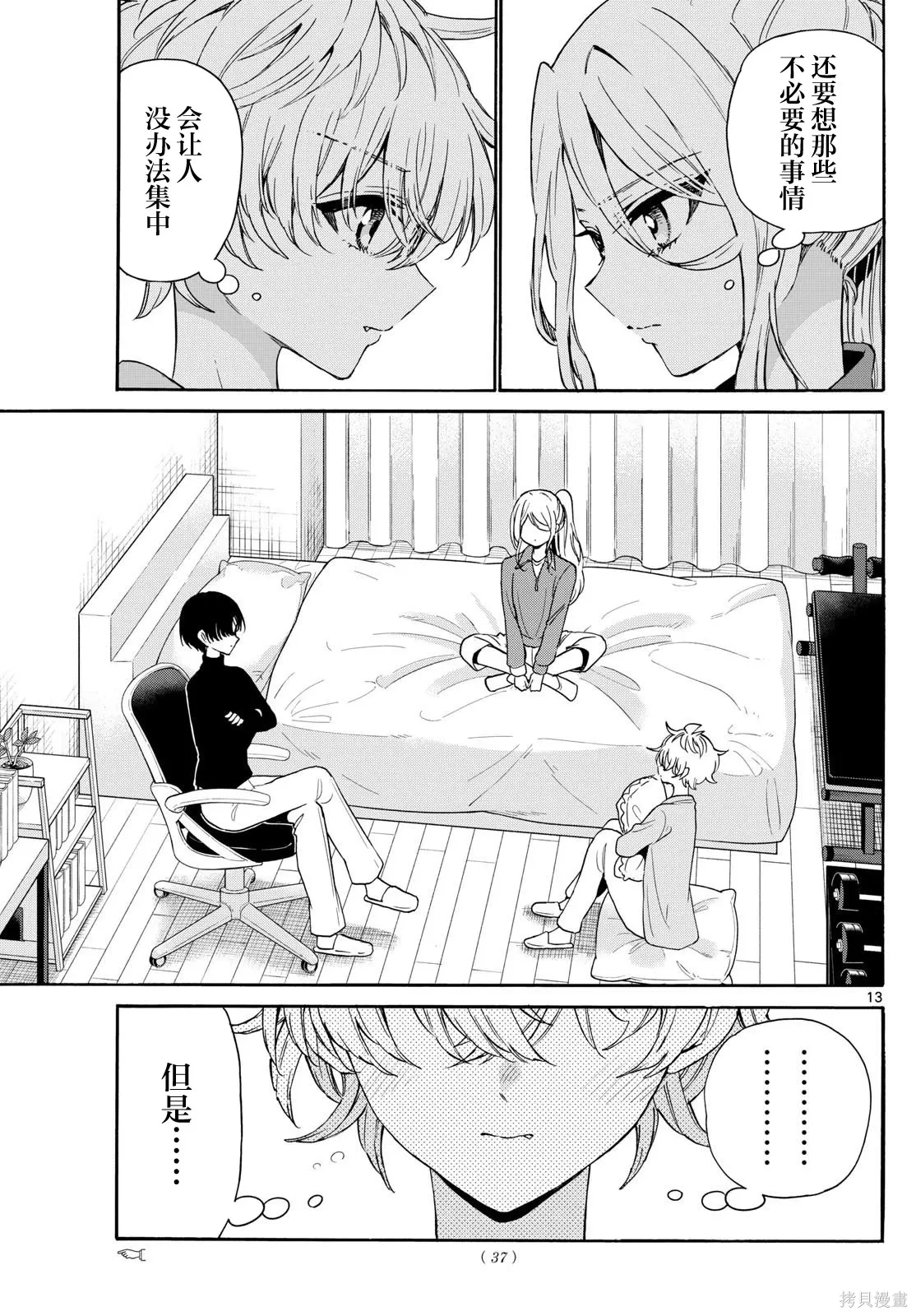 第154话 第13页