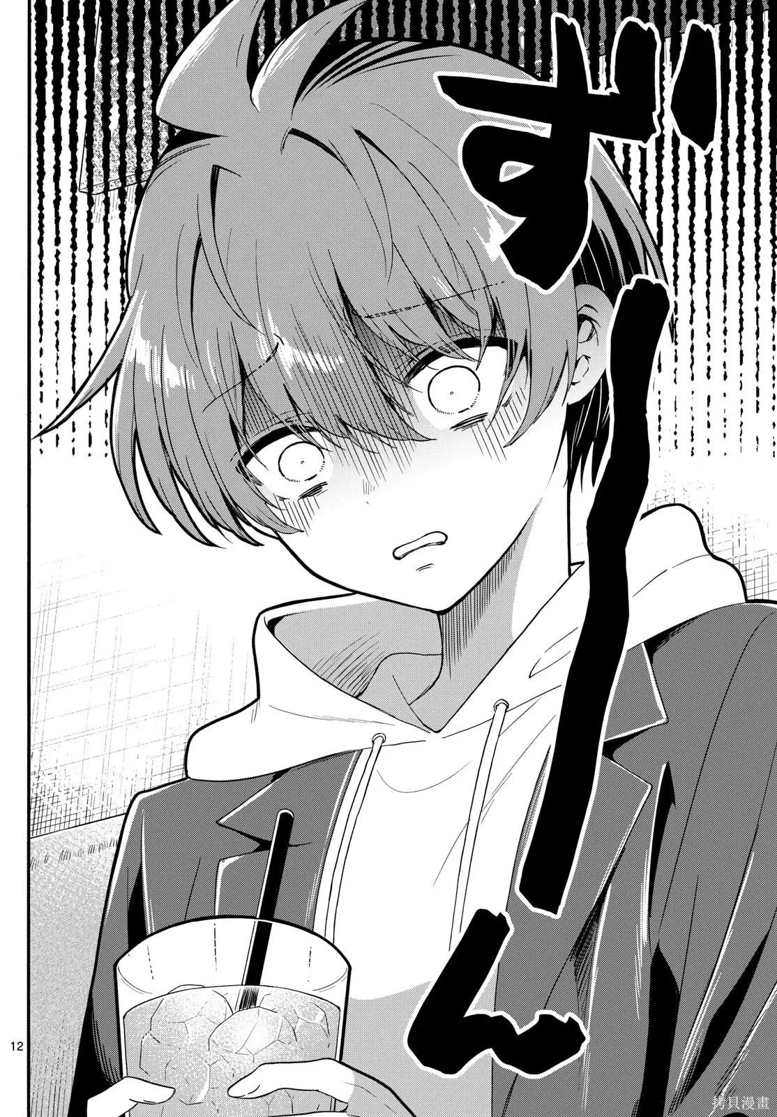 第155话 第12页