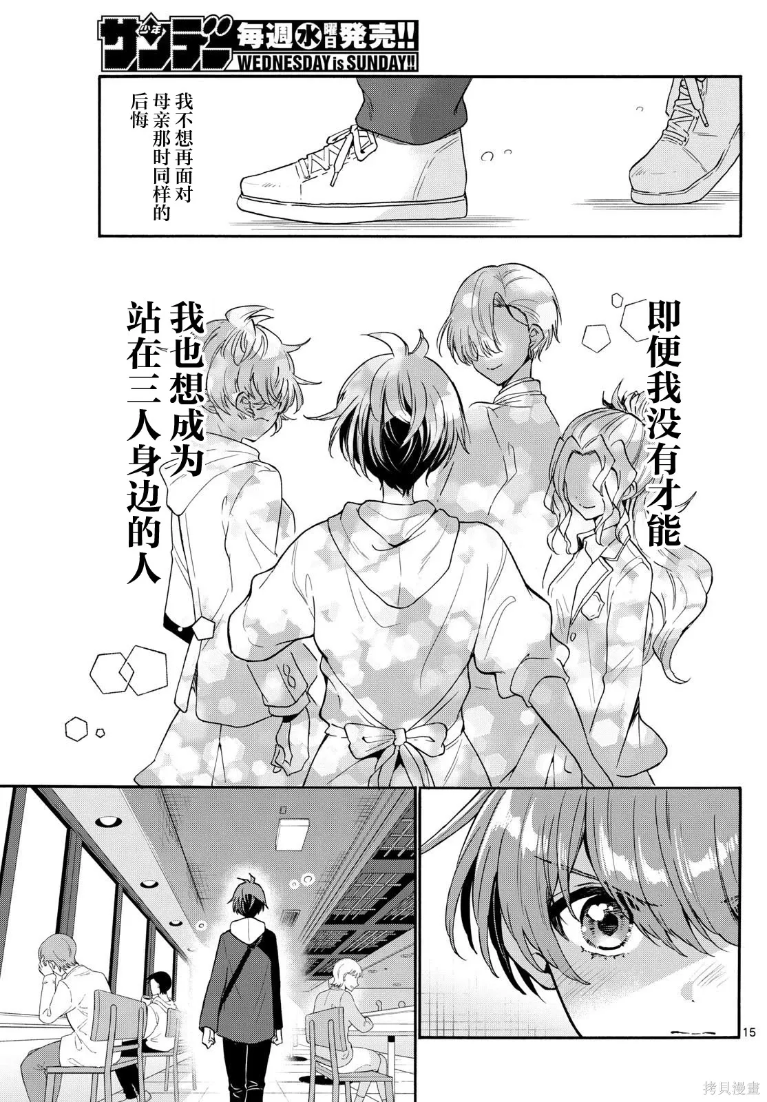 第155话 第15页