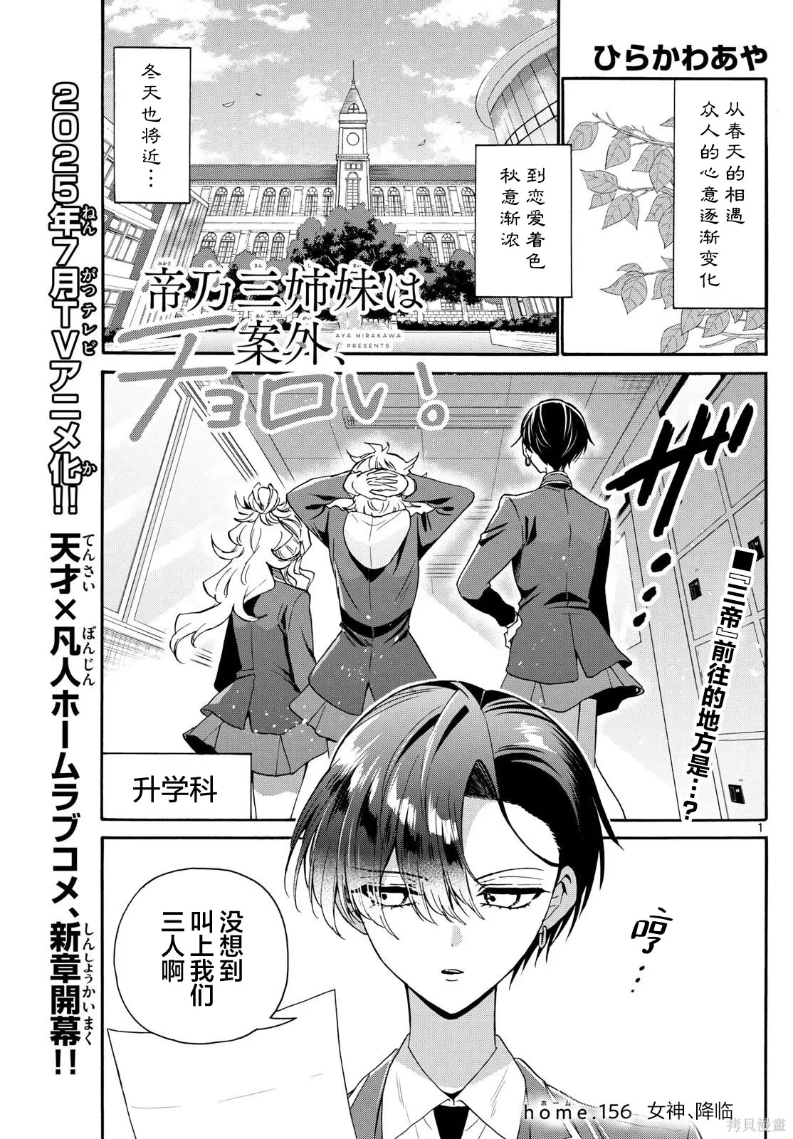 第156话 第1页