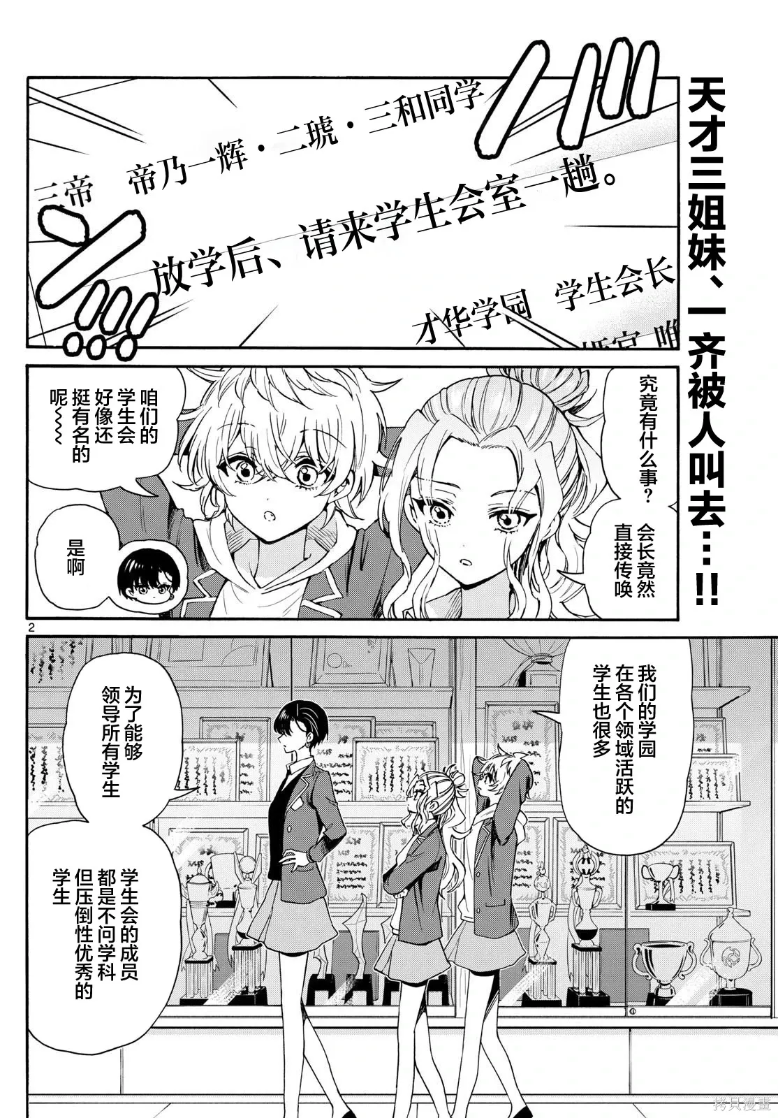 第156话 第2页