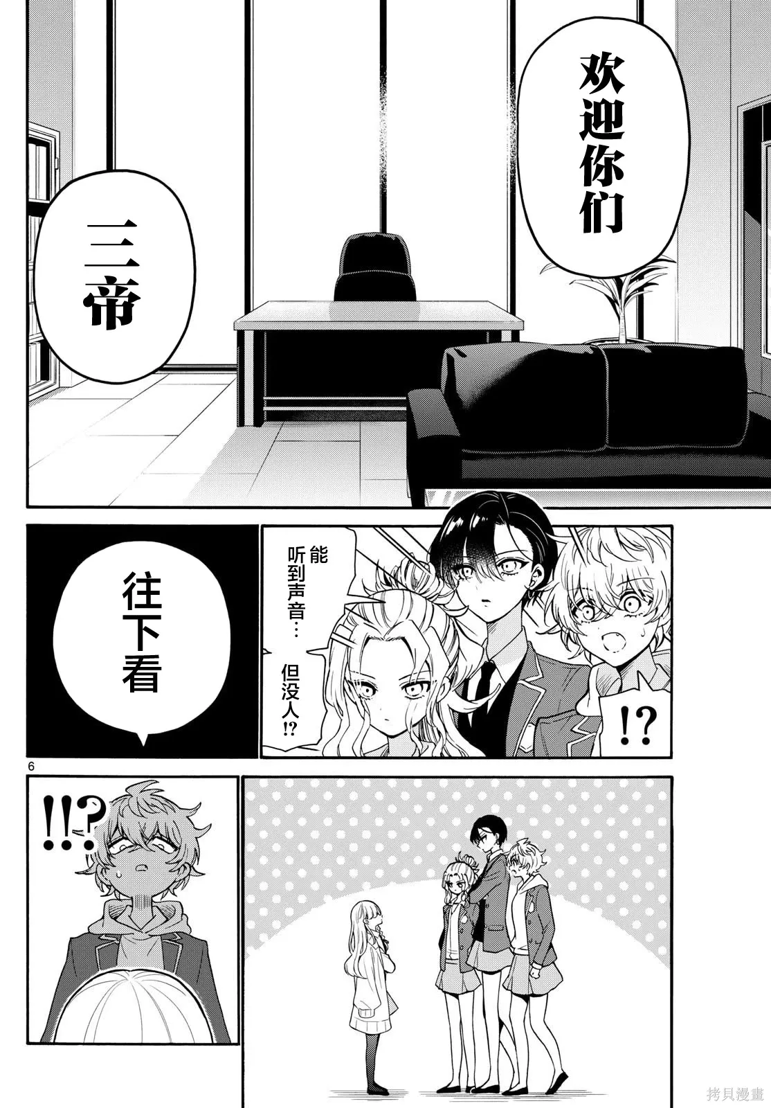 第156话 第6页