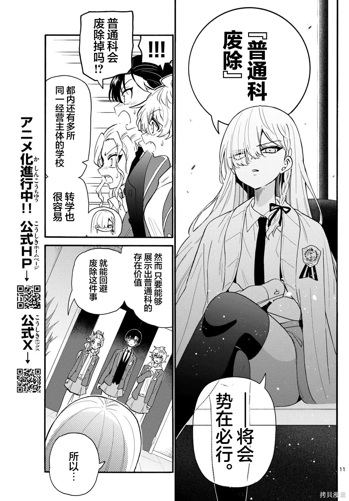 第156话 第11页