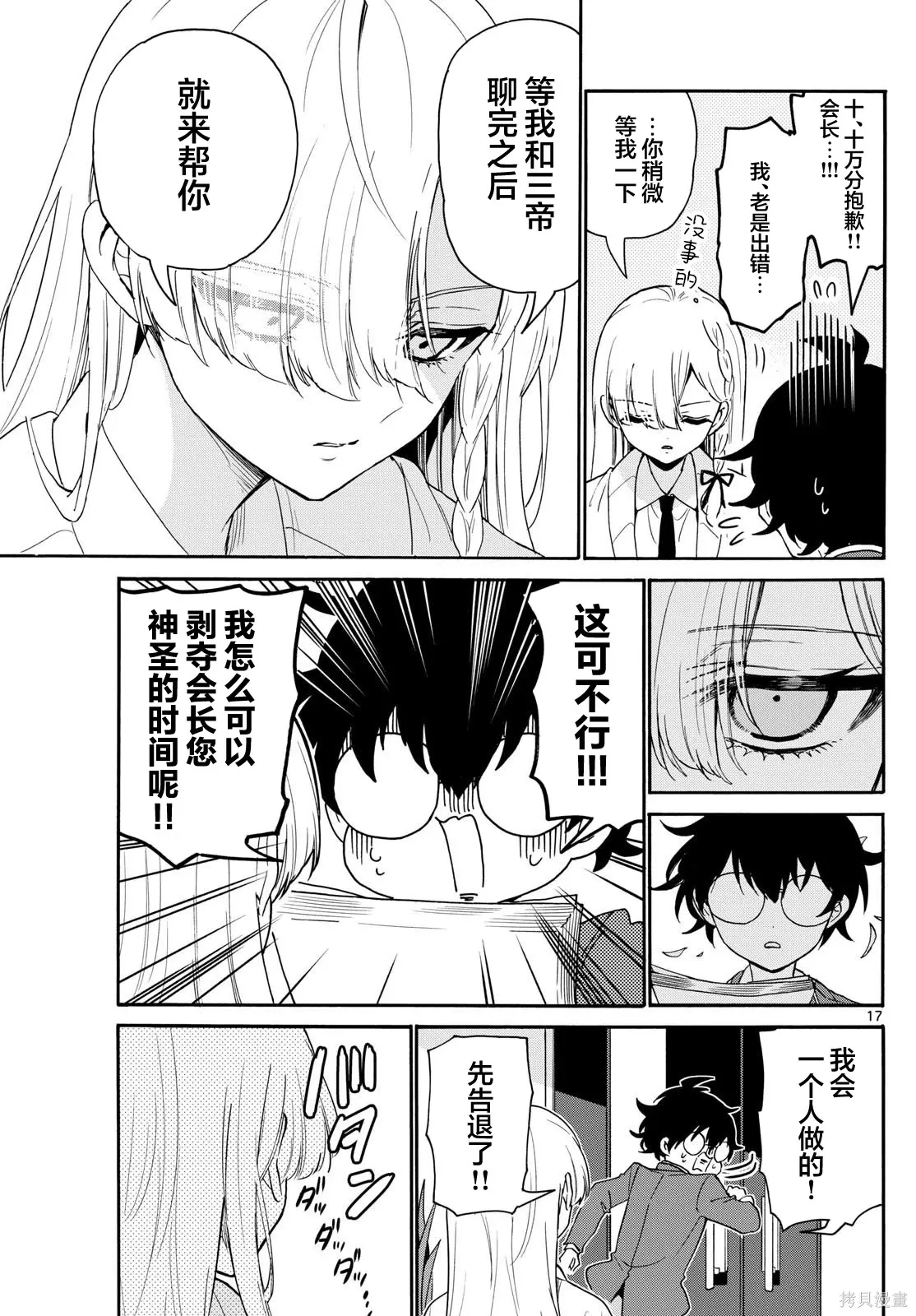 第156话 第17页