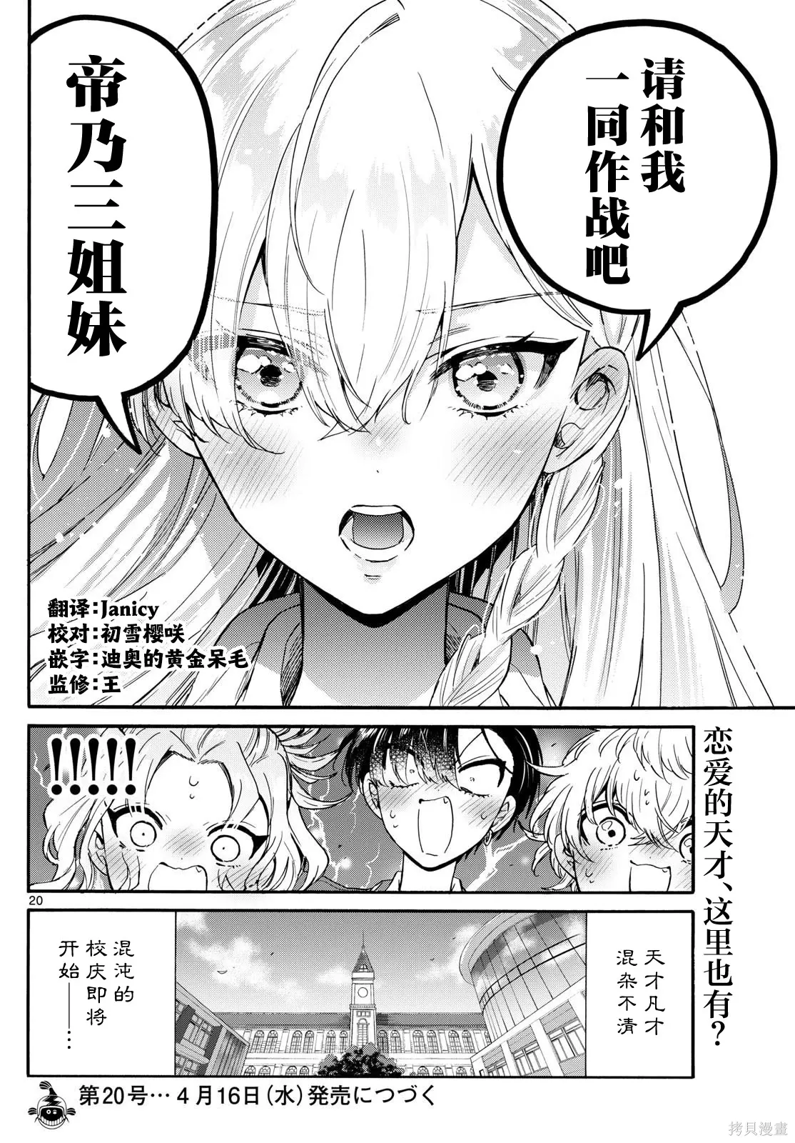 第156话 第20页