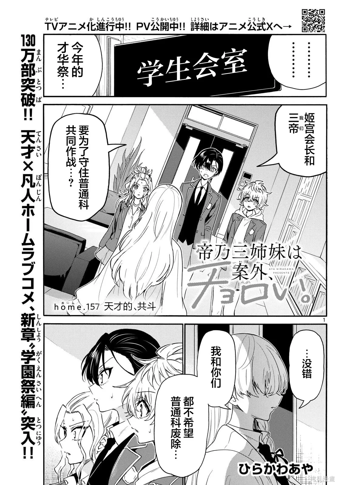 第157话 第1页