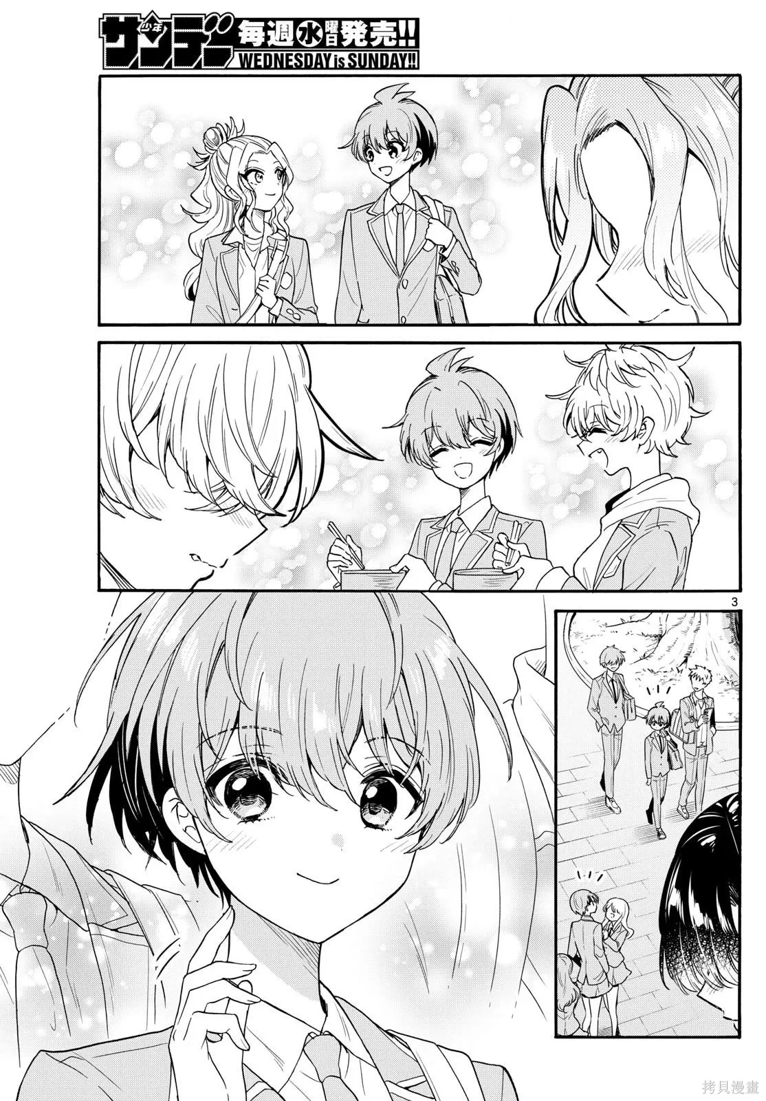 第157话 第3页
