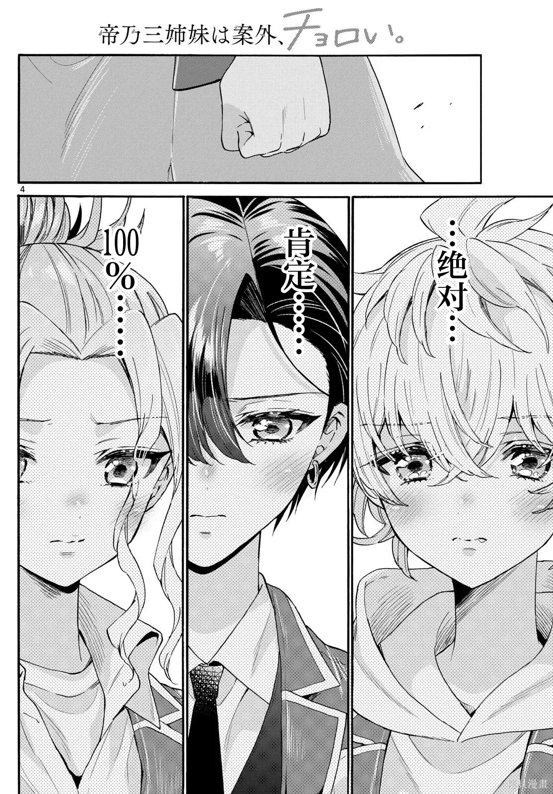 第157话 第4页