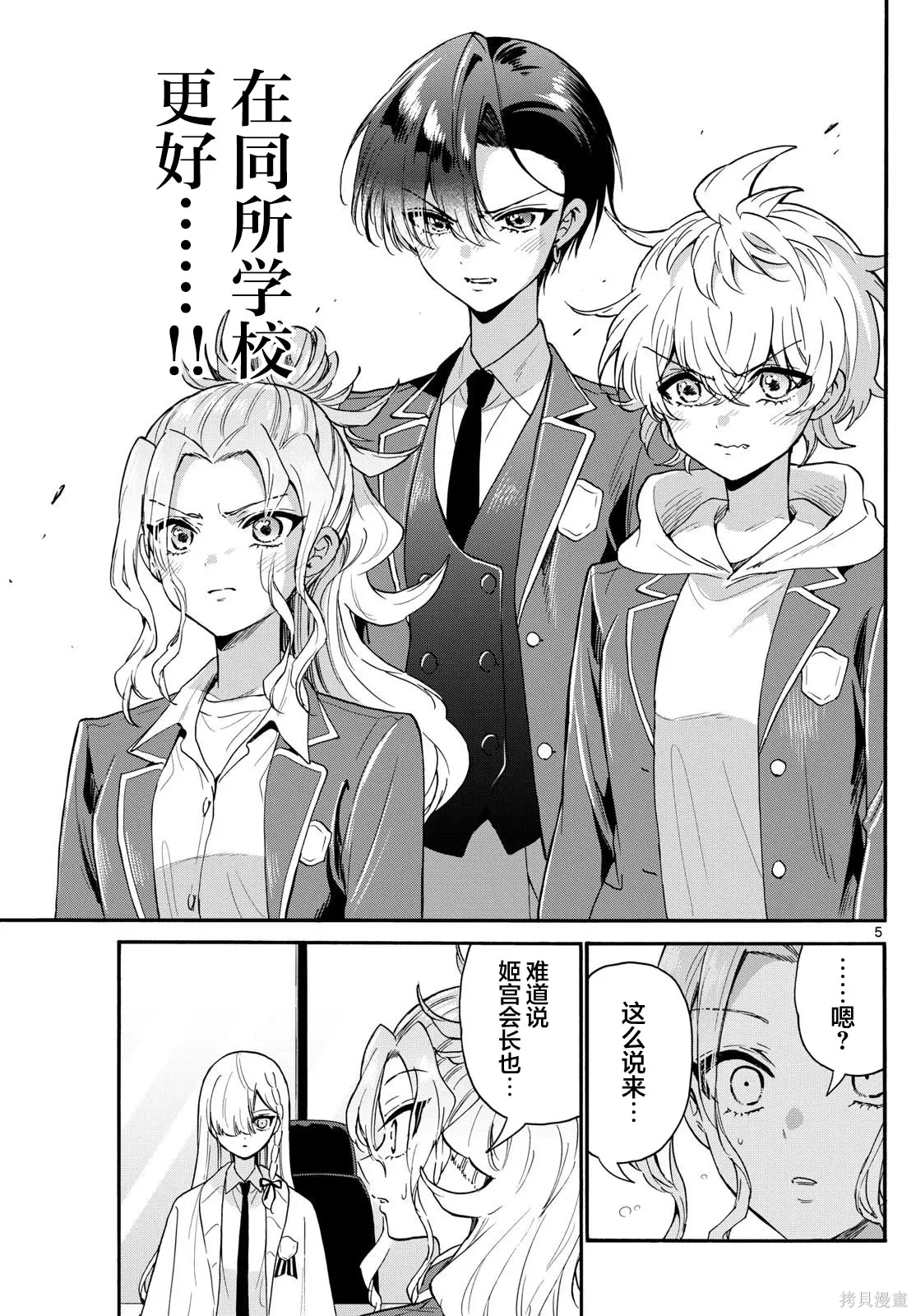 第157话 第5页