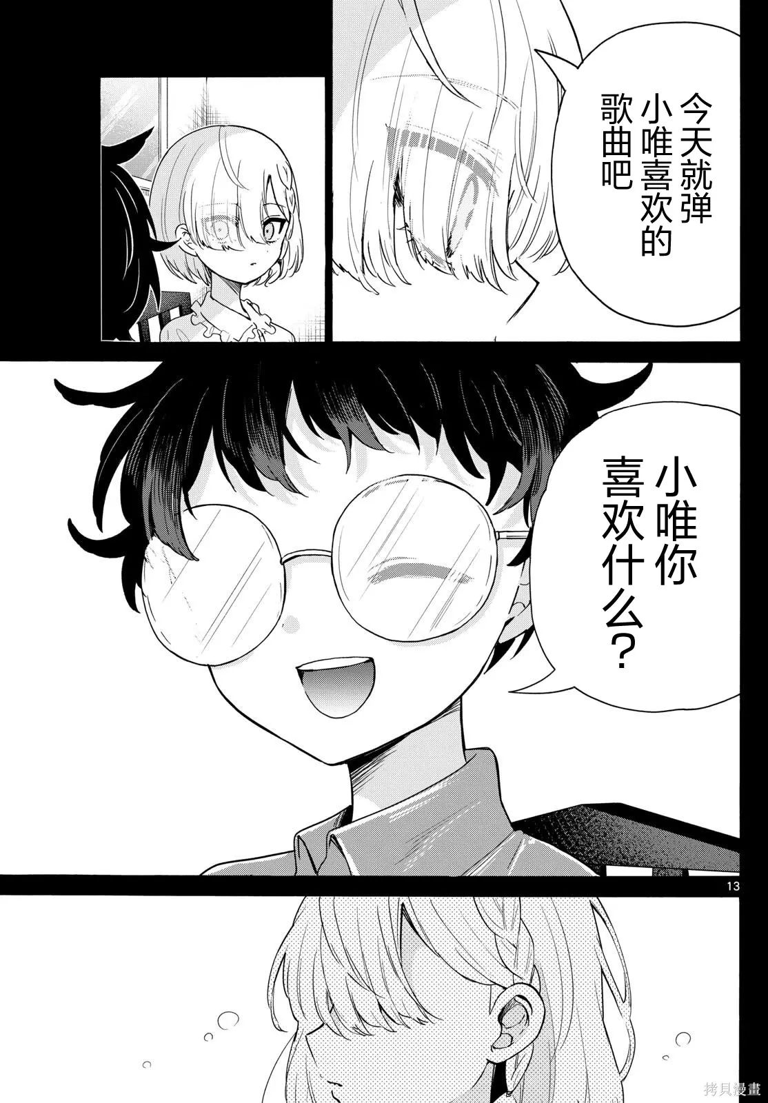 第157话 第13页