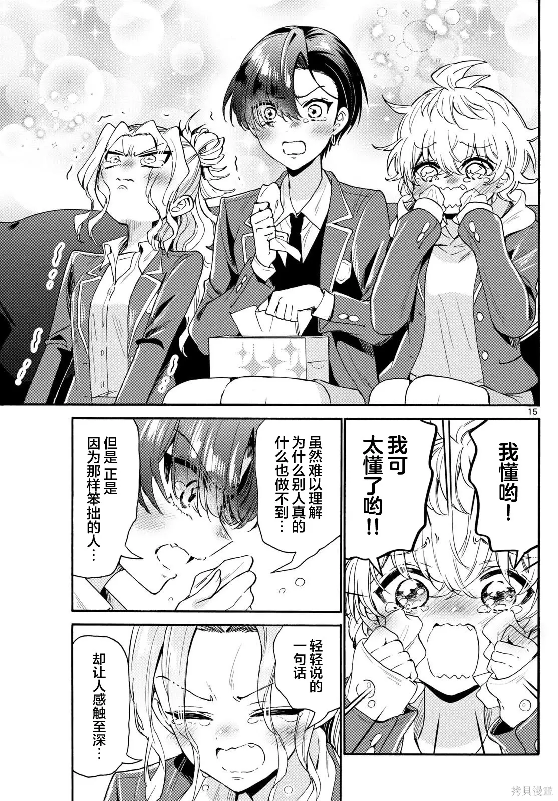 第157话 第15页