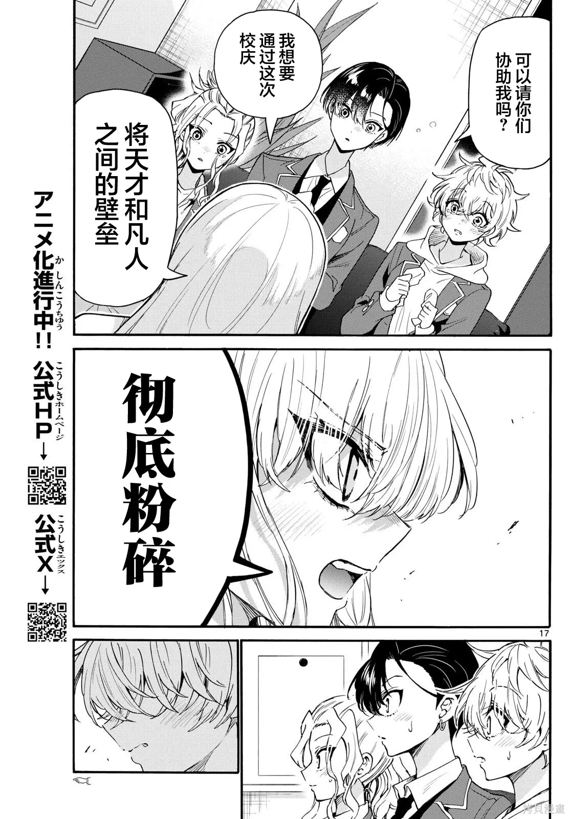 第157话 第17页