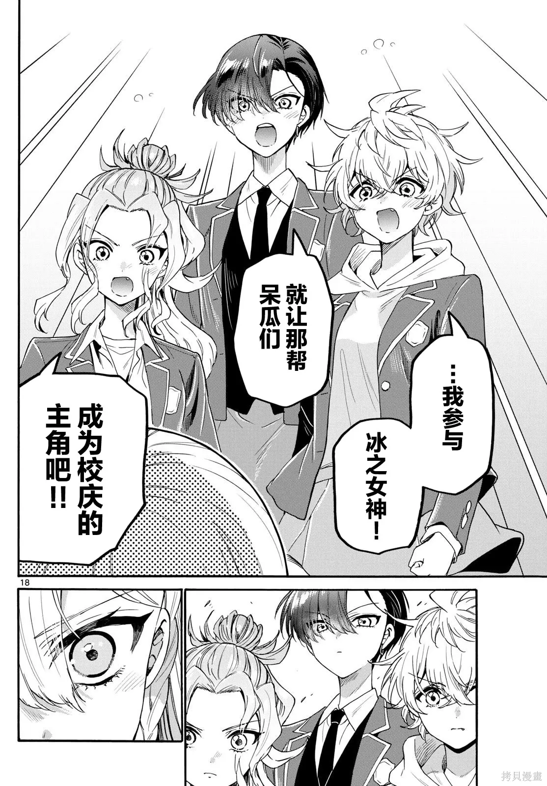 第157话 第18页