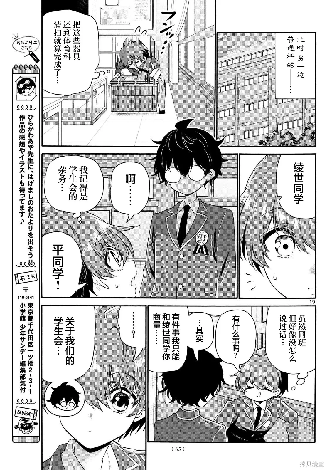 第157话 第19页