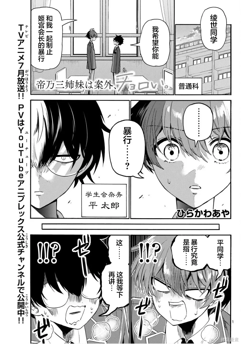 第158话 第1页