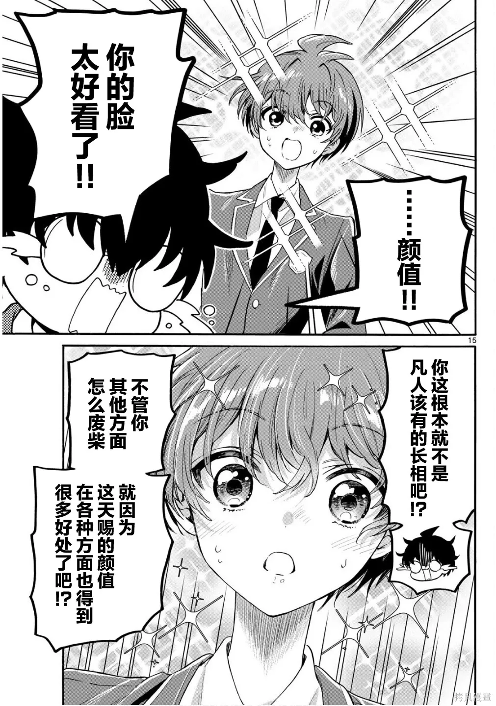 第158话 第15页