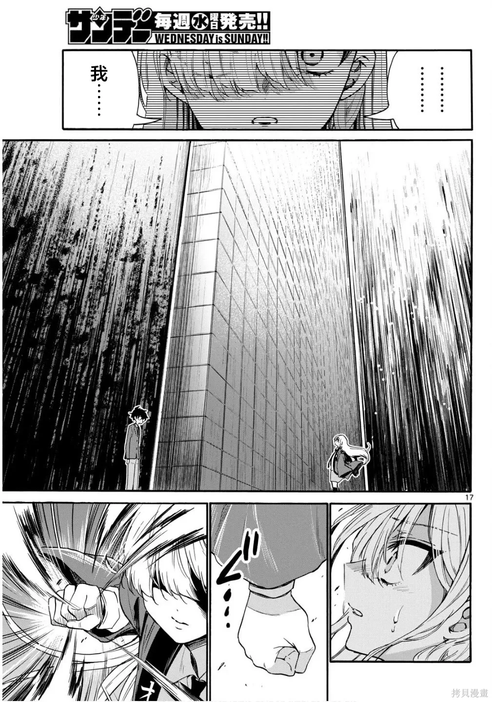 第158话 第17页