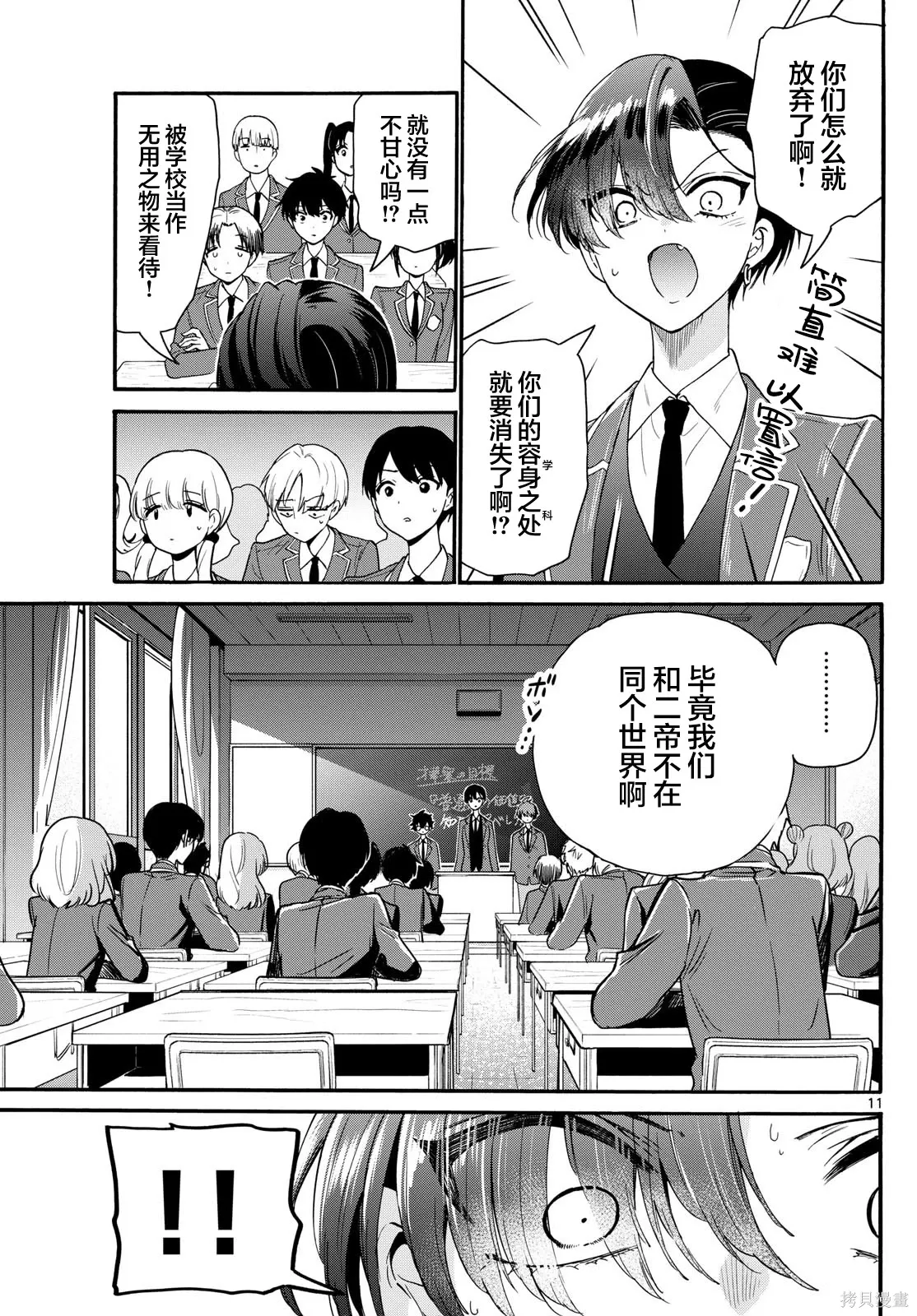 第159话 第11页