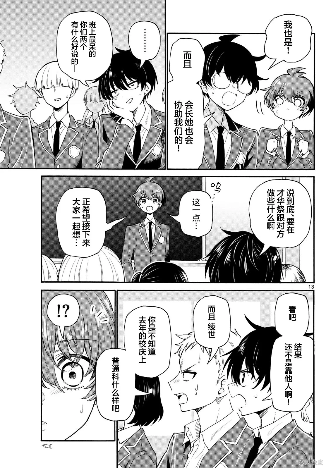 第159话 第13页