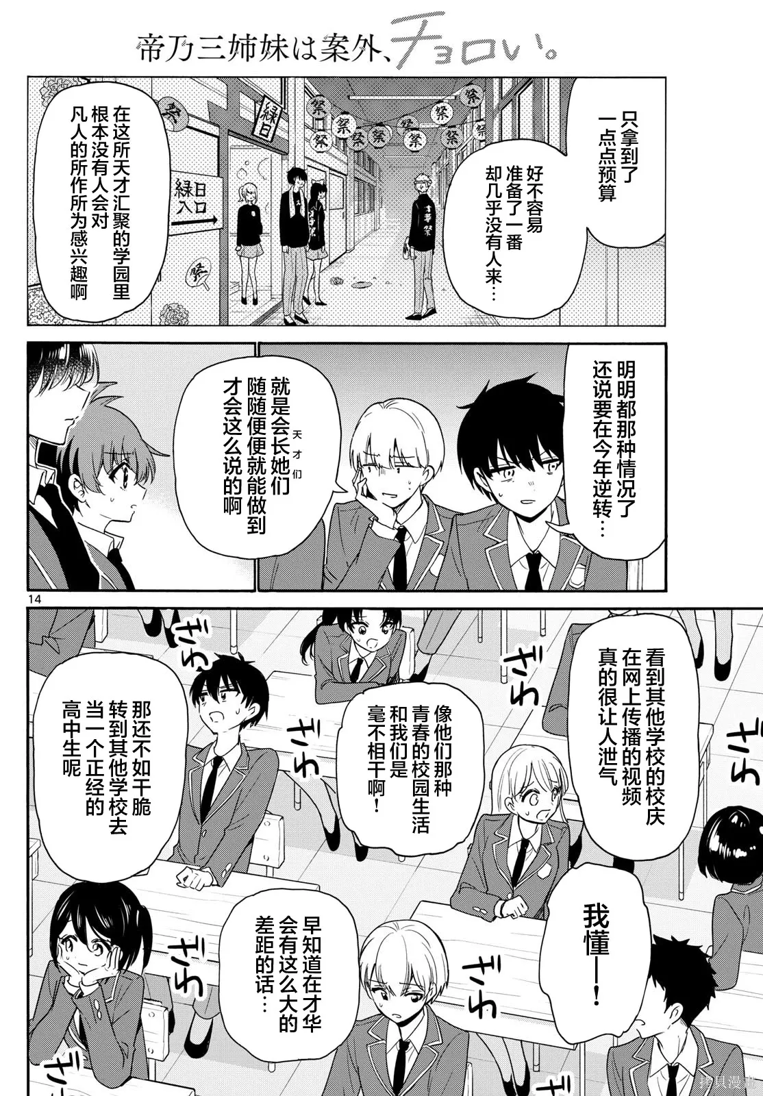 第159话 第14页