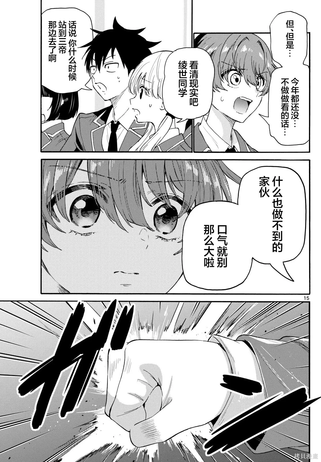 第159话 第15页