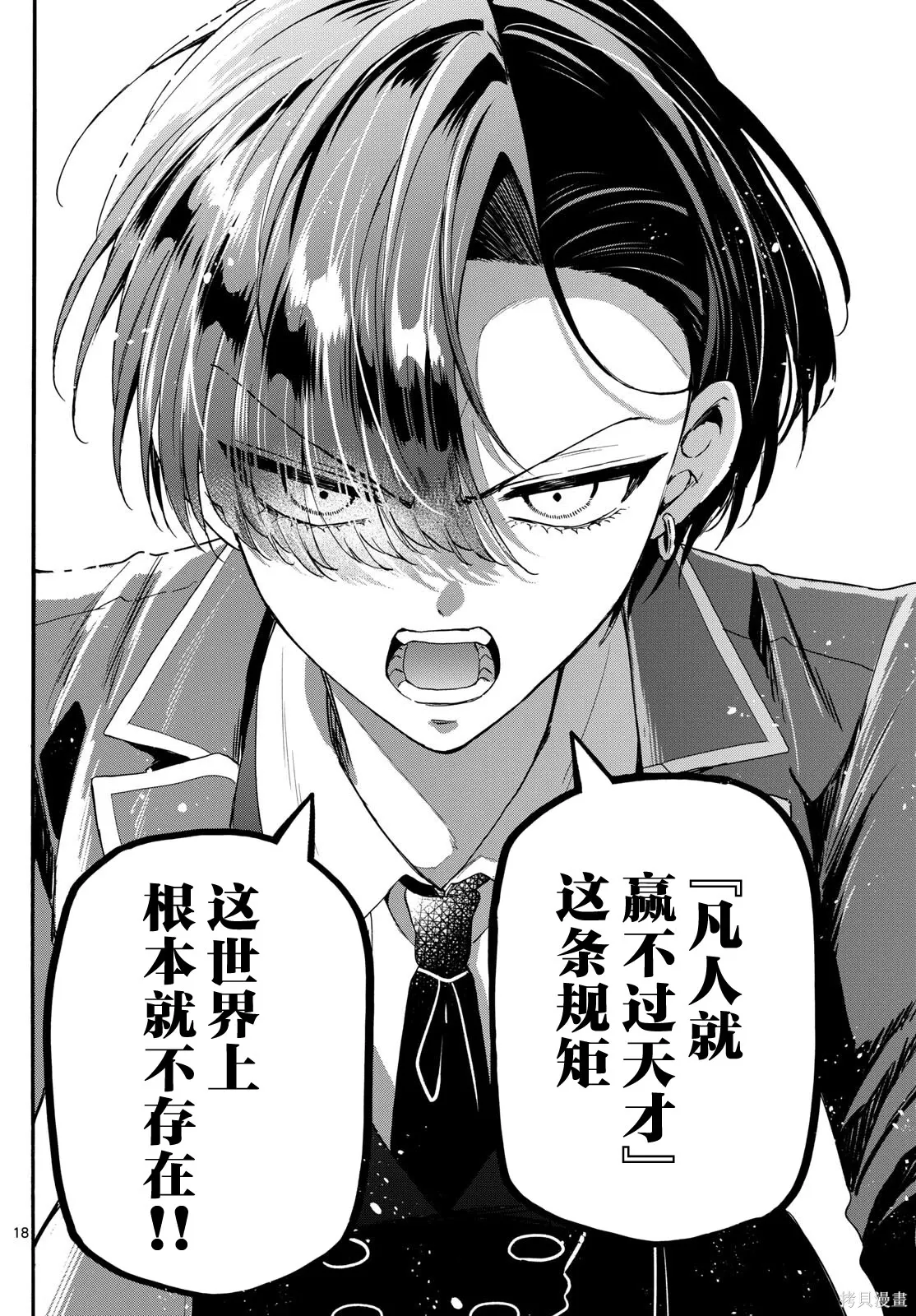第159话 第18页