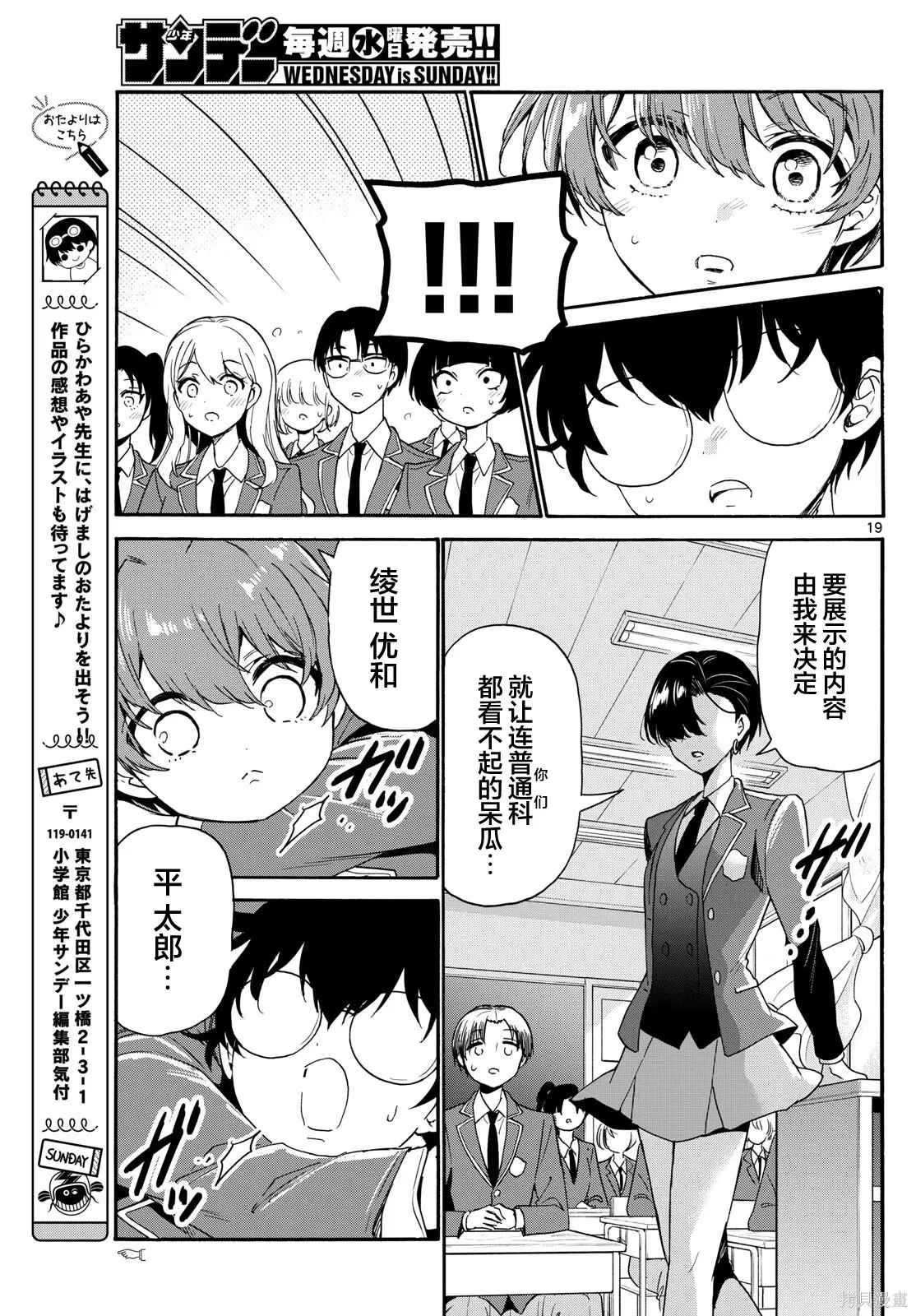 第159话 第19页