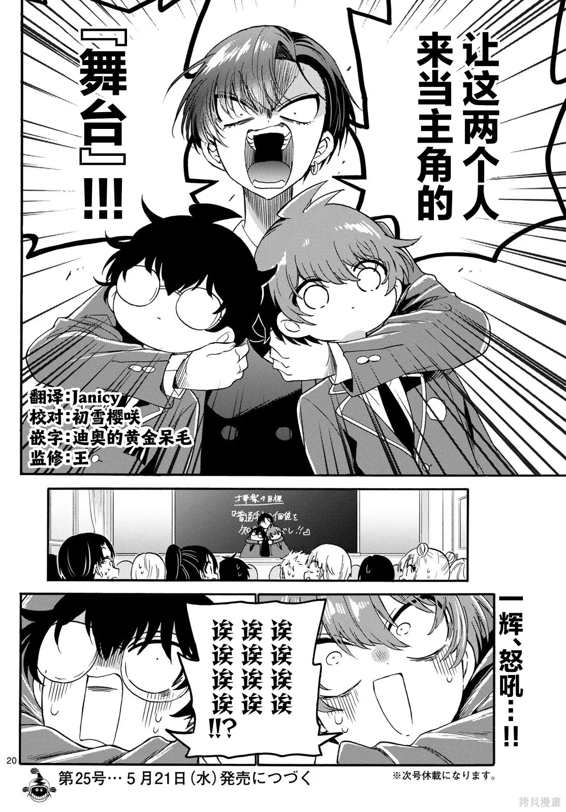 第159话 第20页