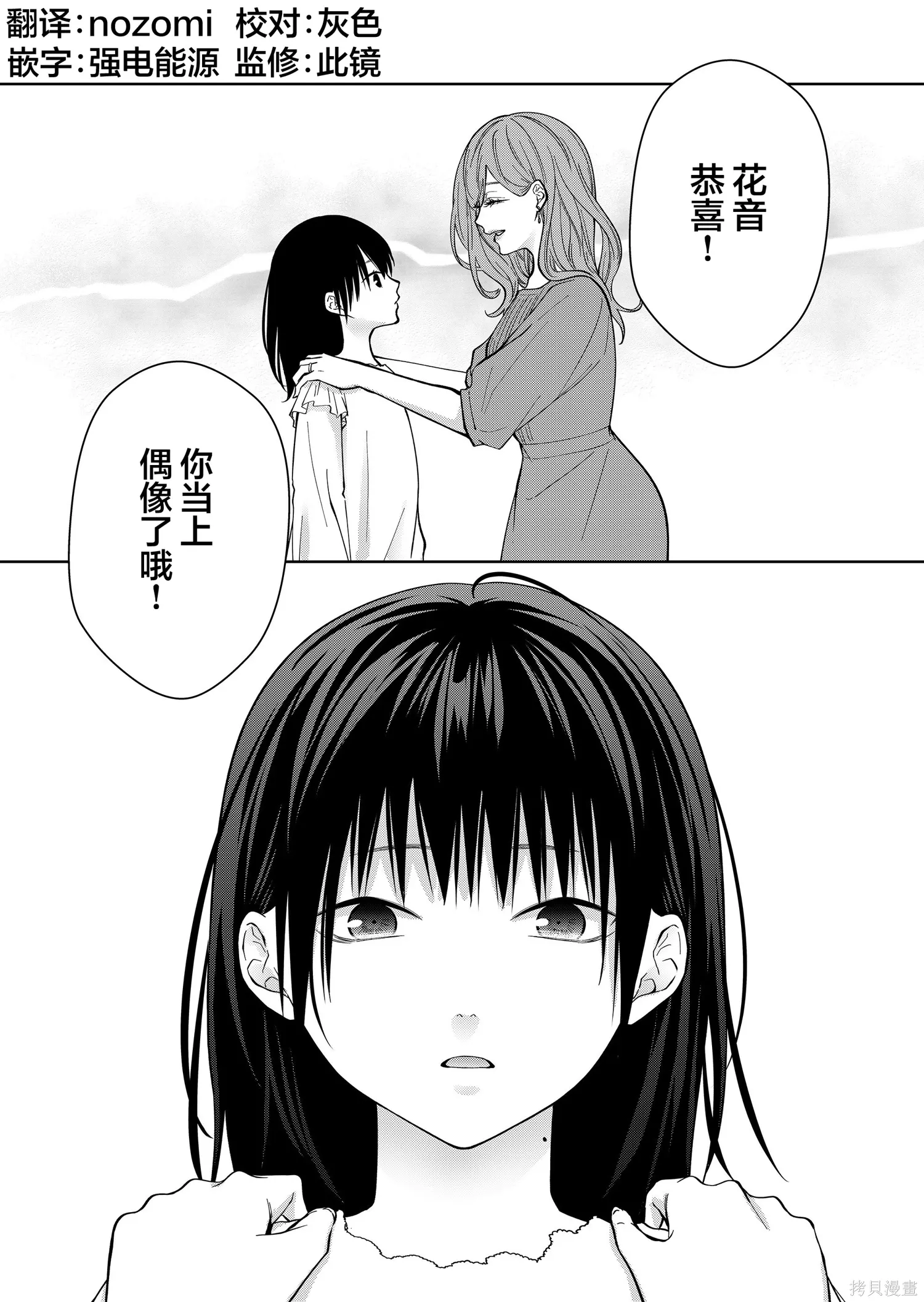 第160话 第1页
