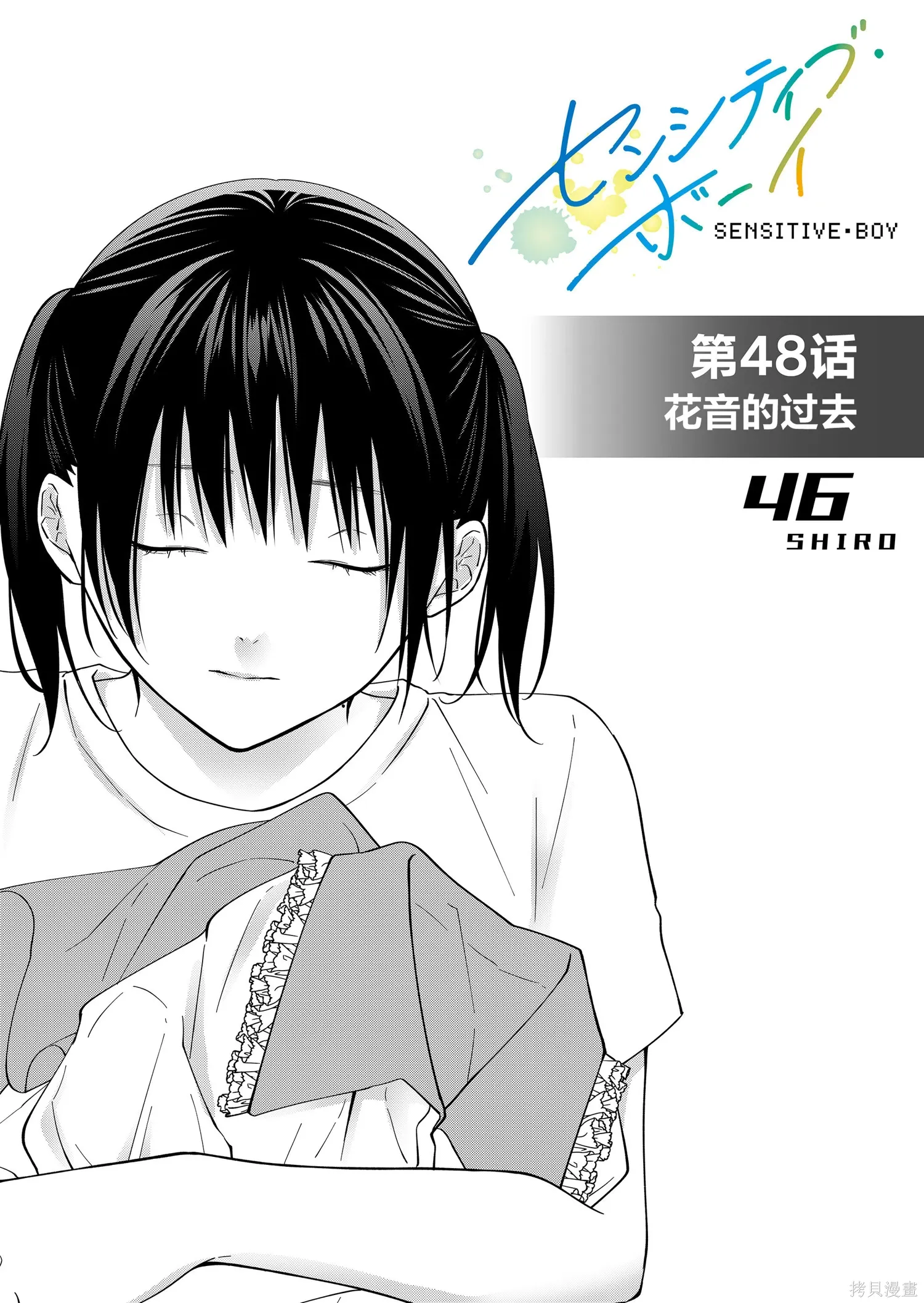第160话 第2页