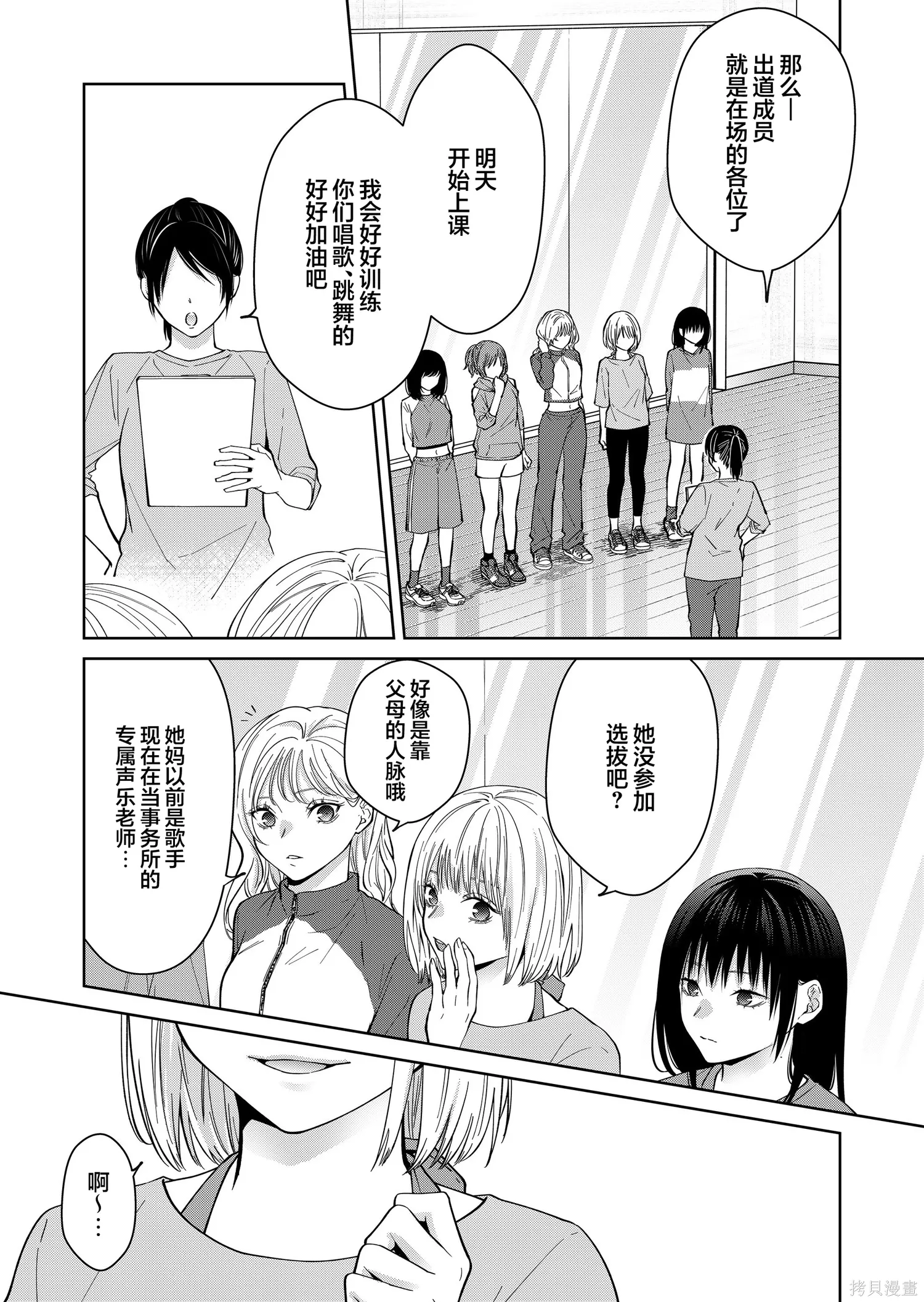 第160话 第3页