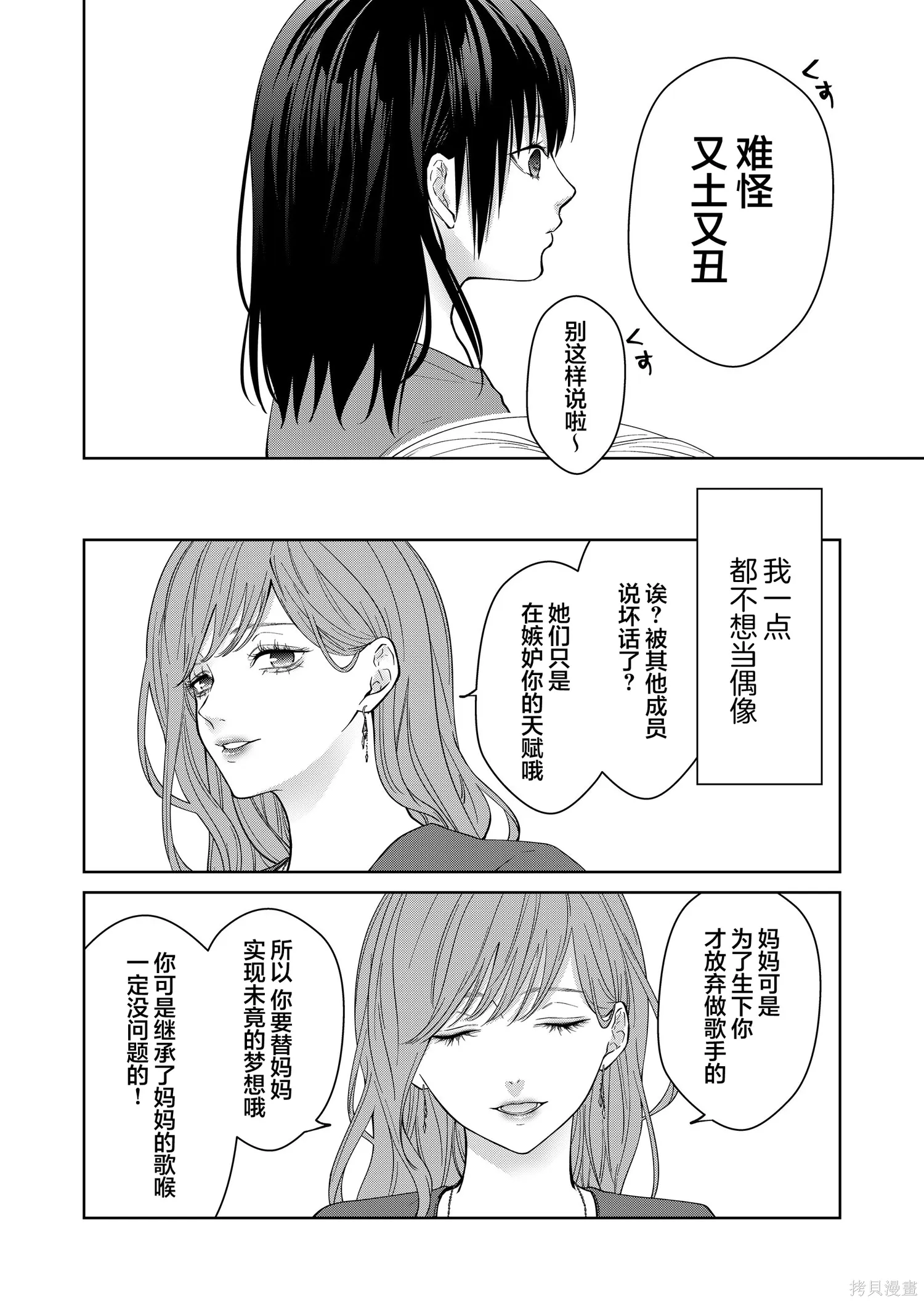 第160话 第4页