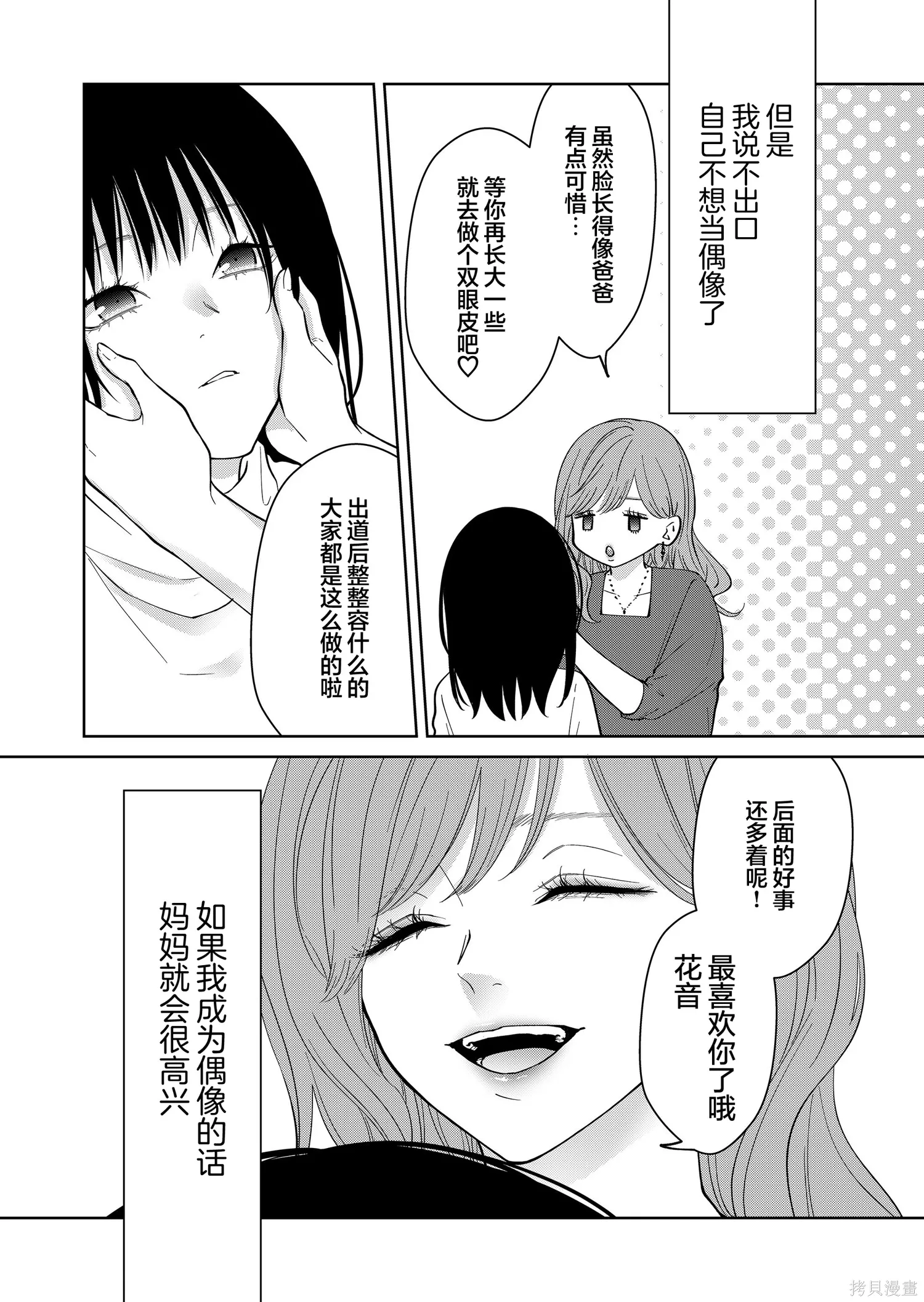 第160话 第5页