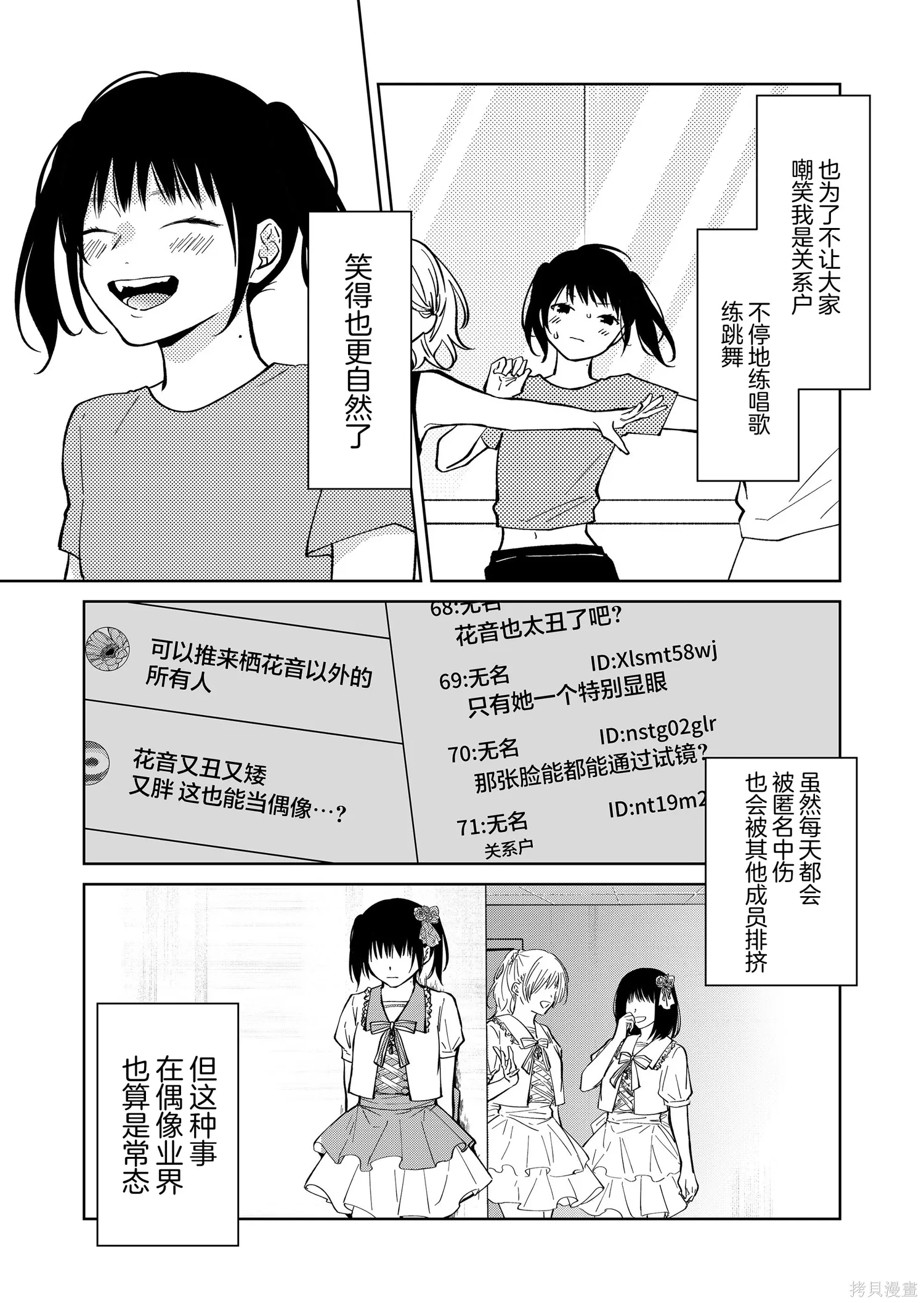 第160话 第6页