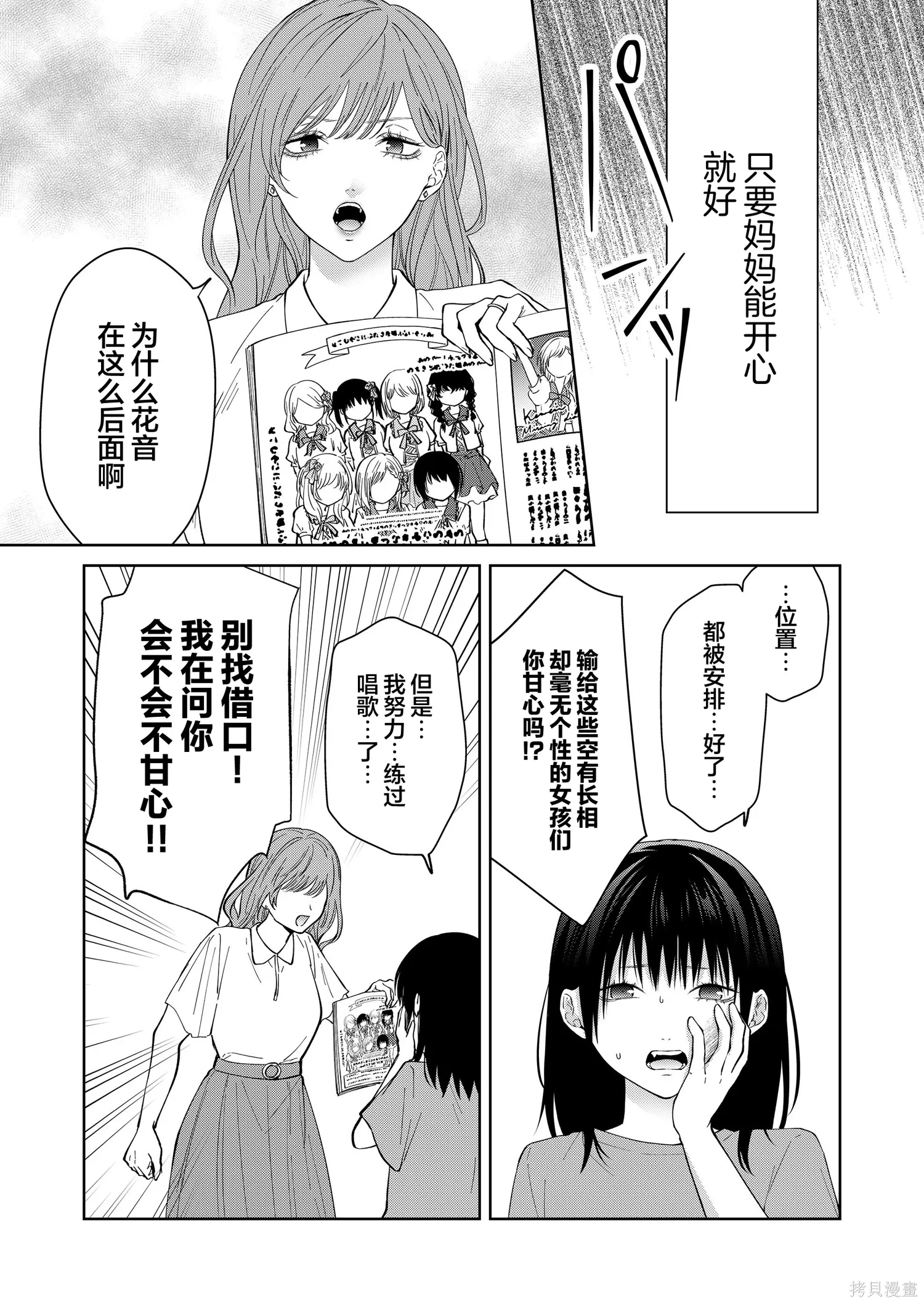 第160话 第7页