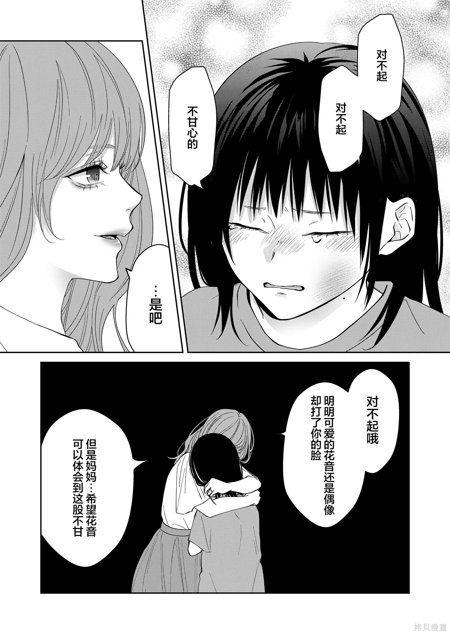第160话 第8页